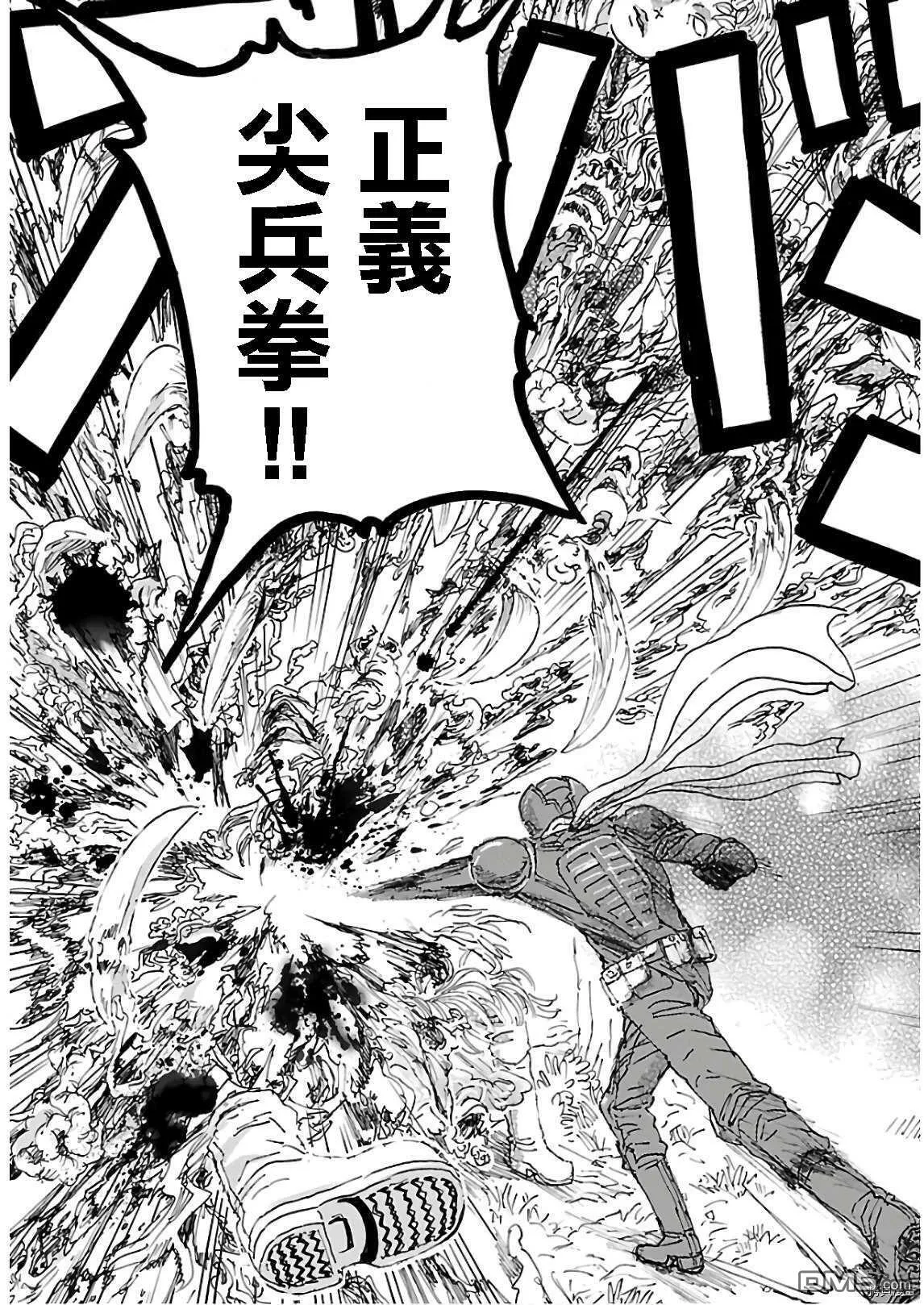 第21话 怪物的低声私语  第23页