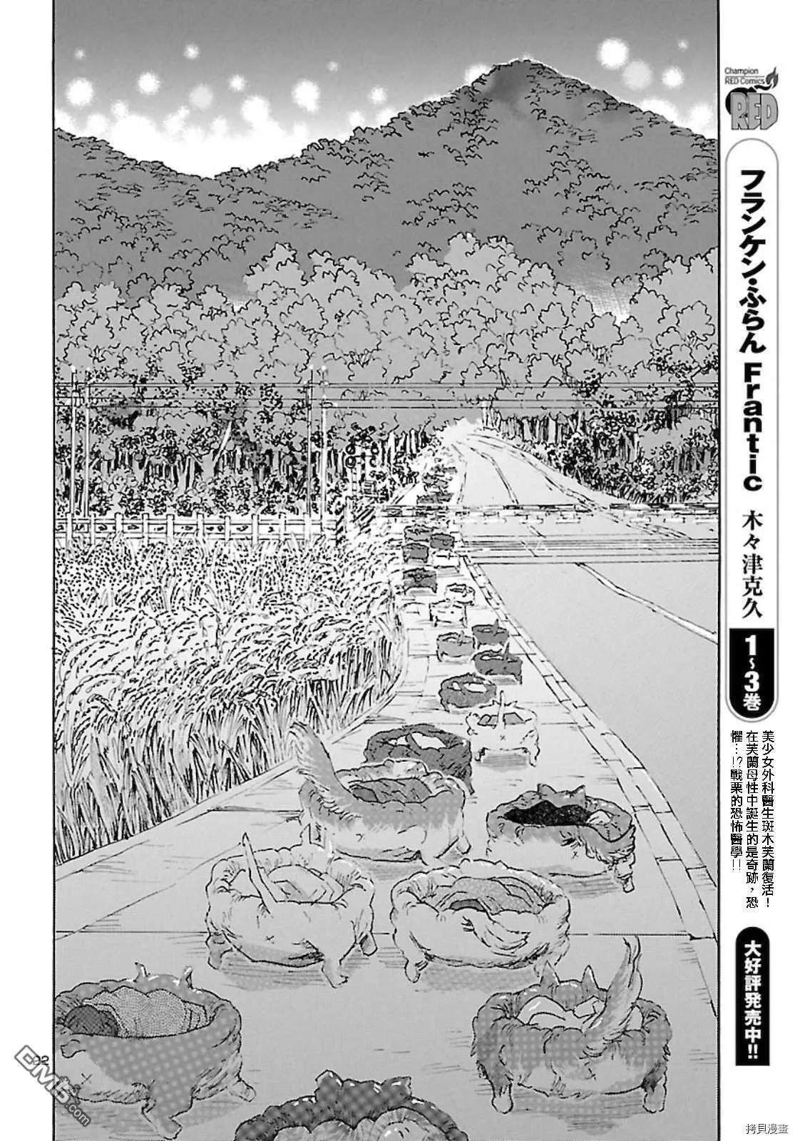 第23话 云端.生活  第22页