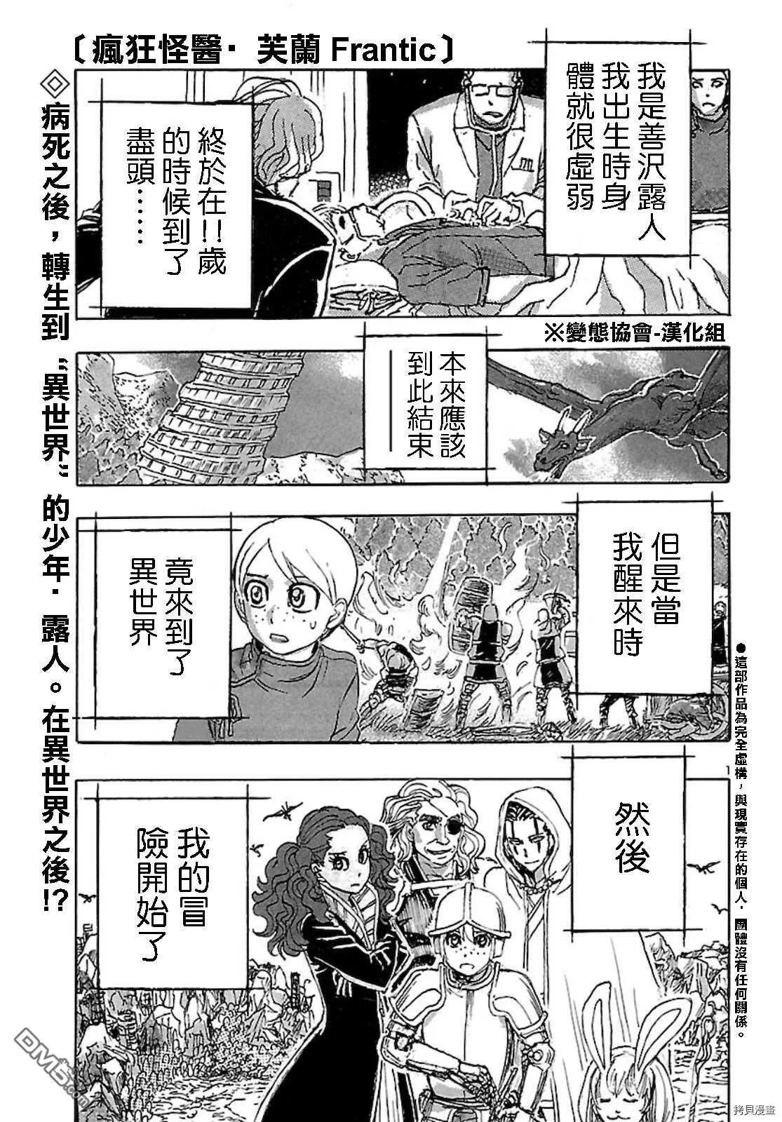 第24话 永无止境的故事2  第1页
