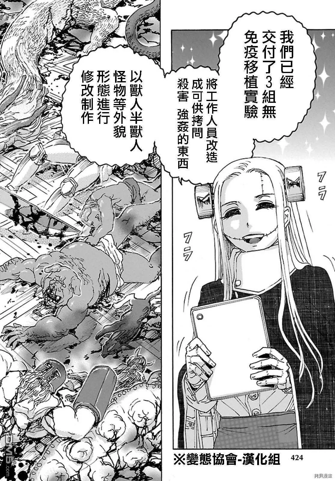 第24话 永无止境的故事2  第22页