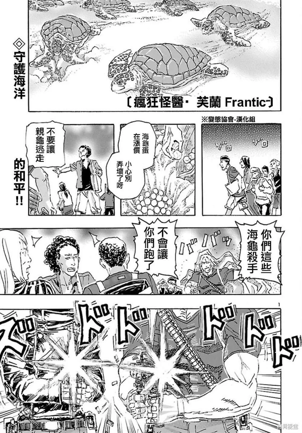 第25话  第1页