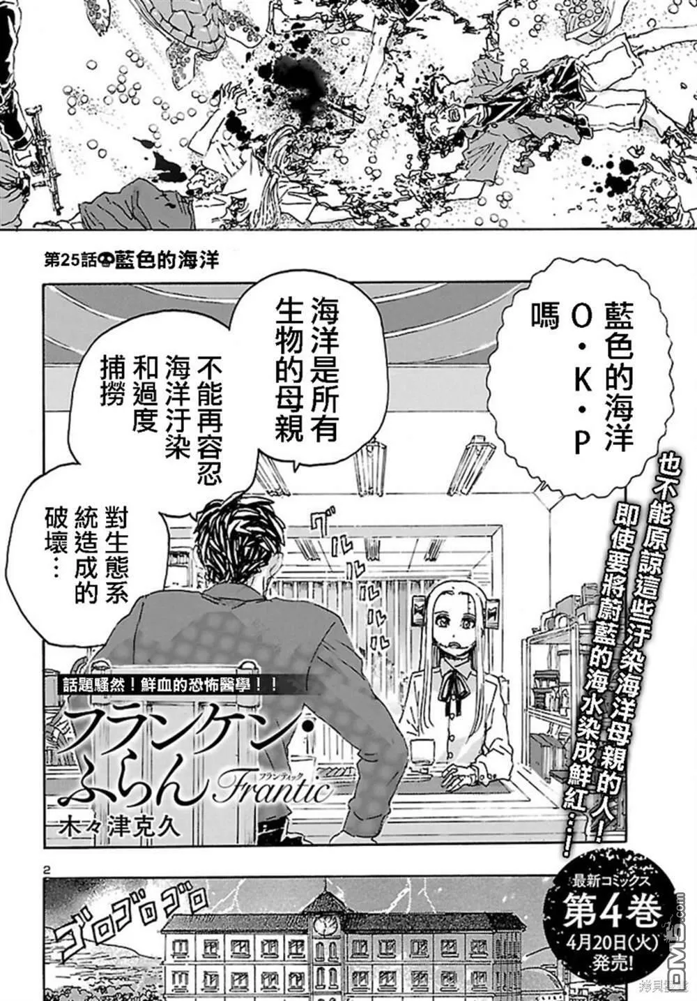 第25话  第2页
