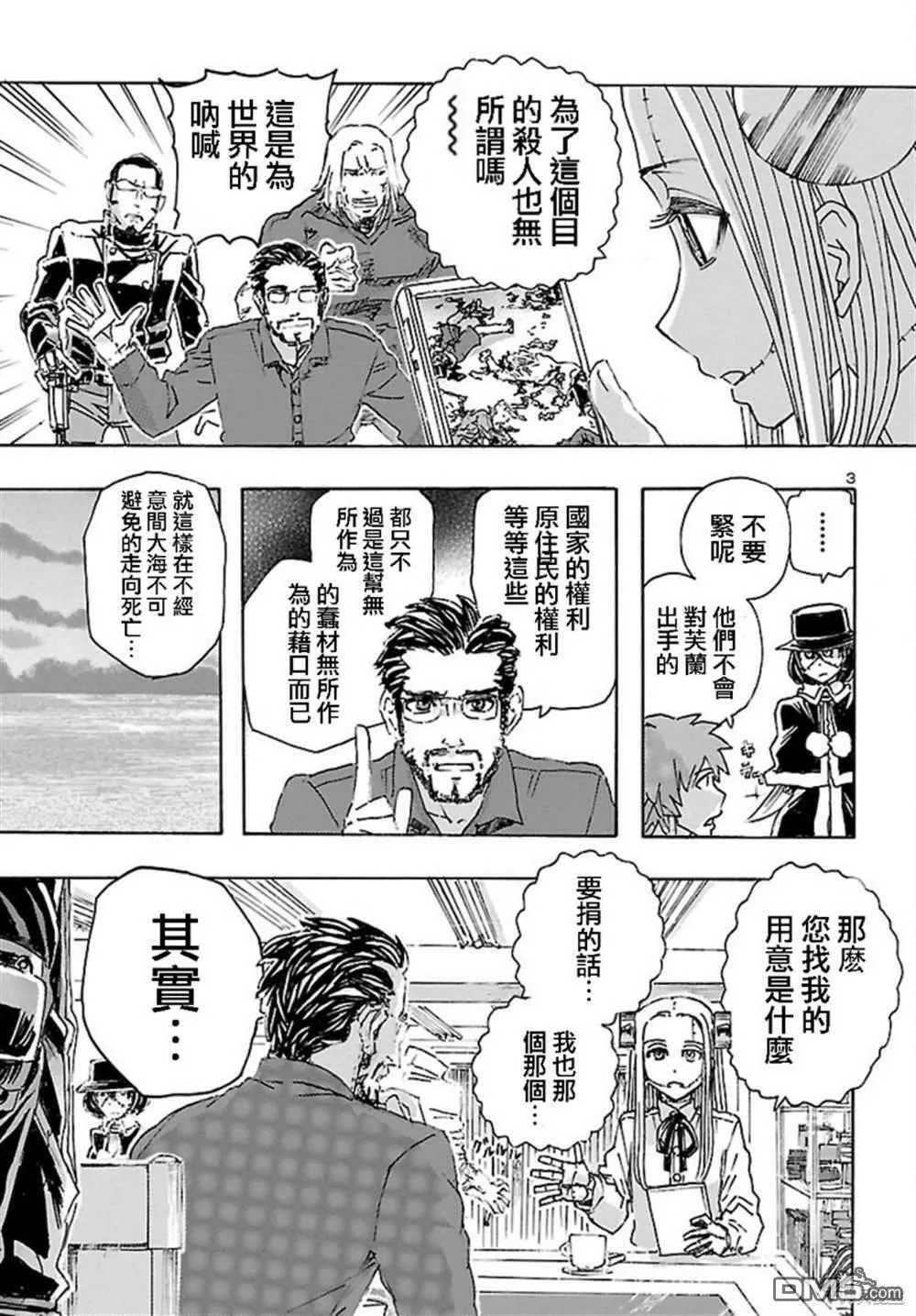第25话  第3页