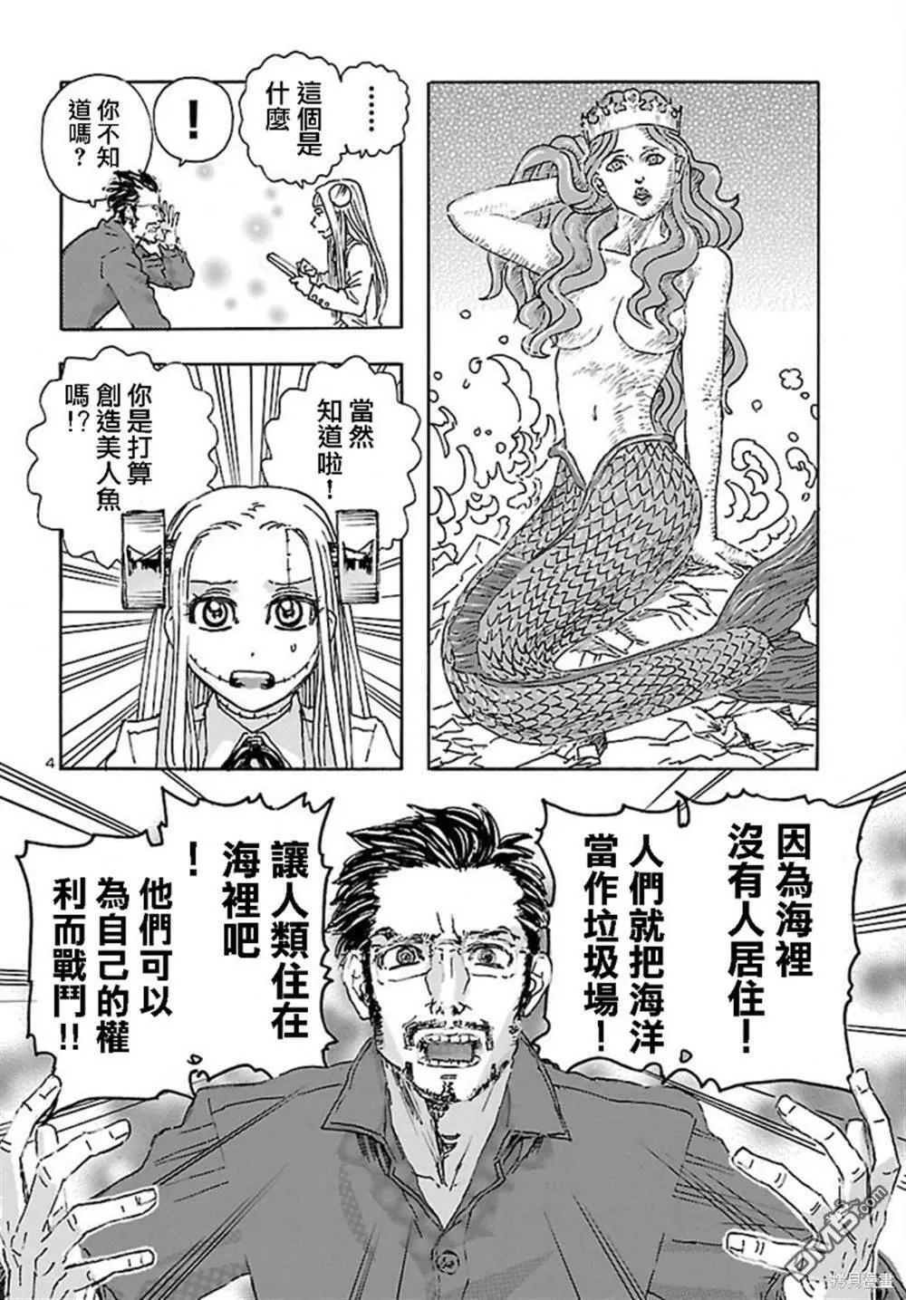 第25话  第4页
