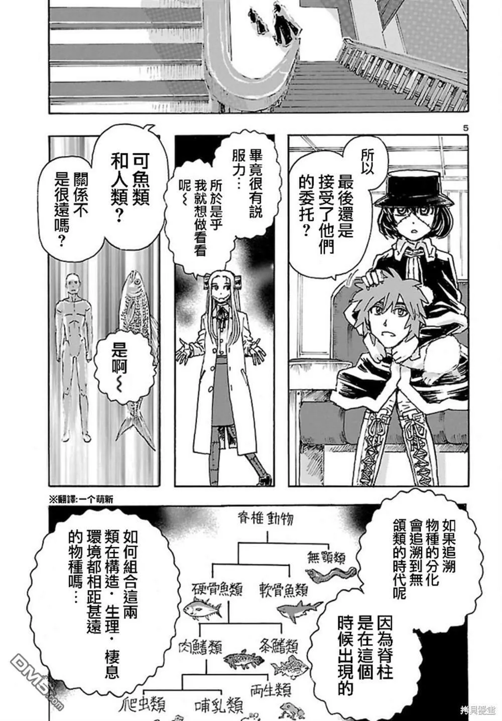 第25话  第5页