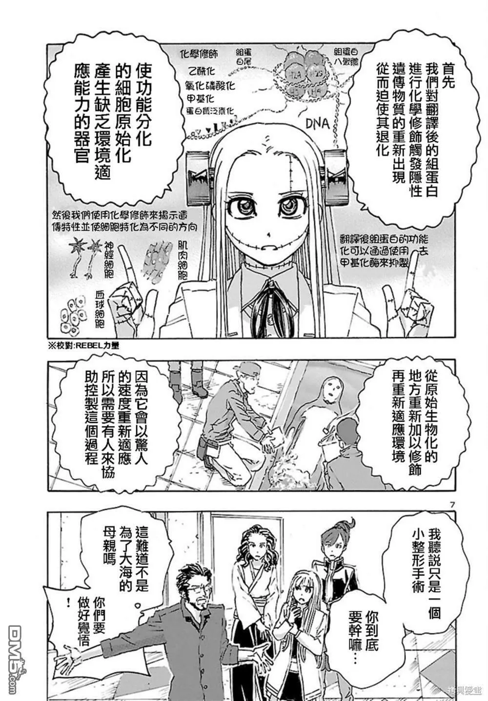 第25话  第7页