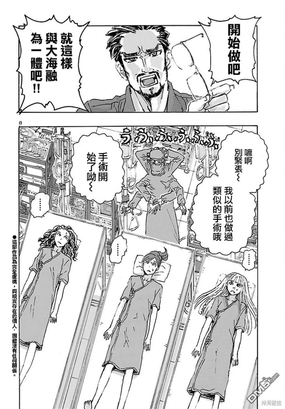 第25话  第8页
