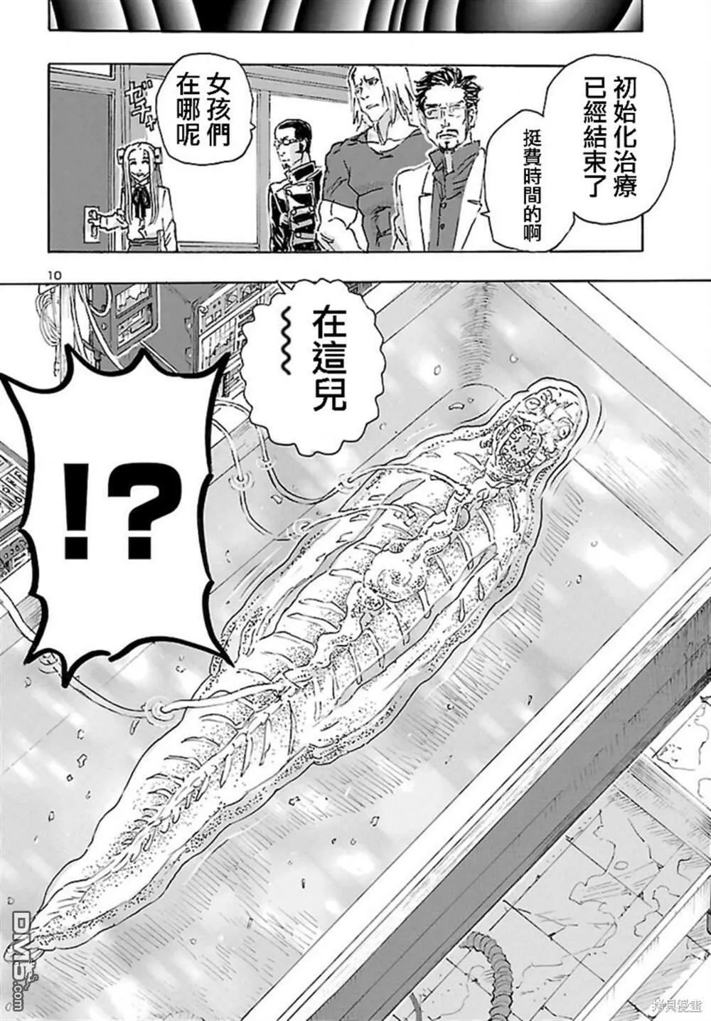 第25话  第10页