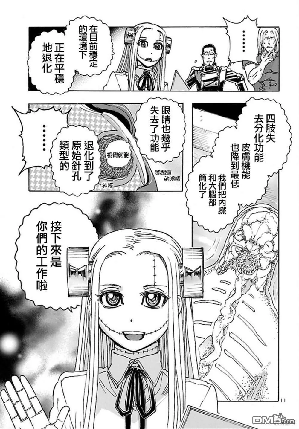 第25话  第11页