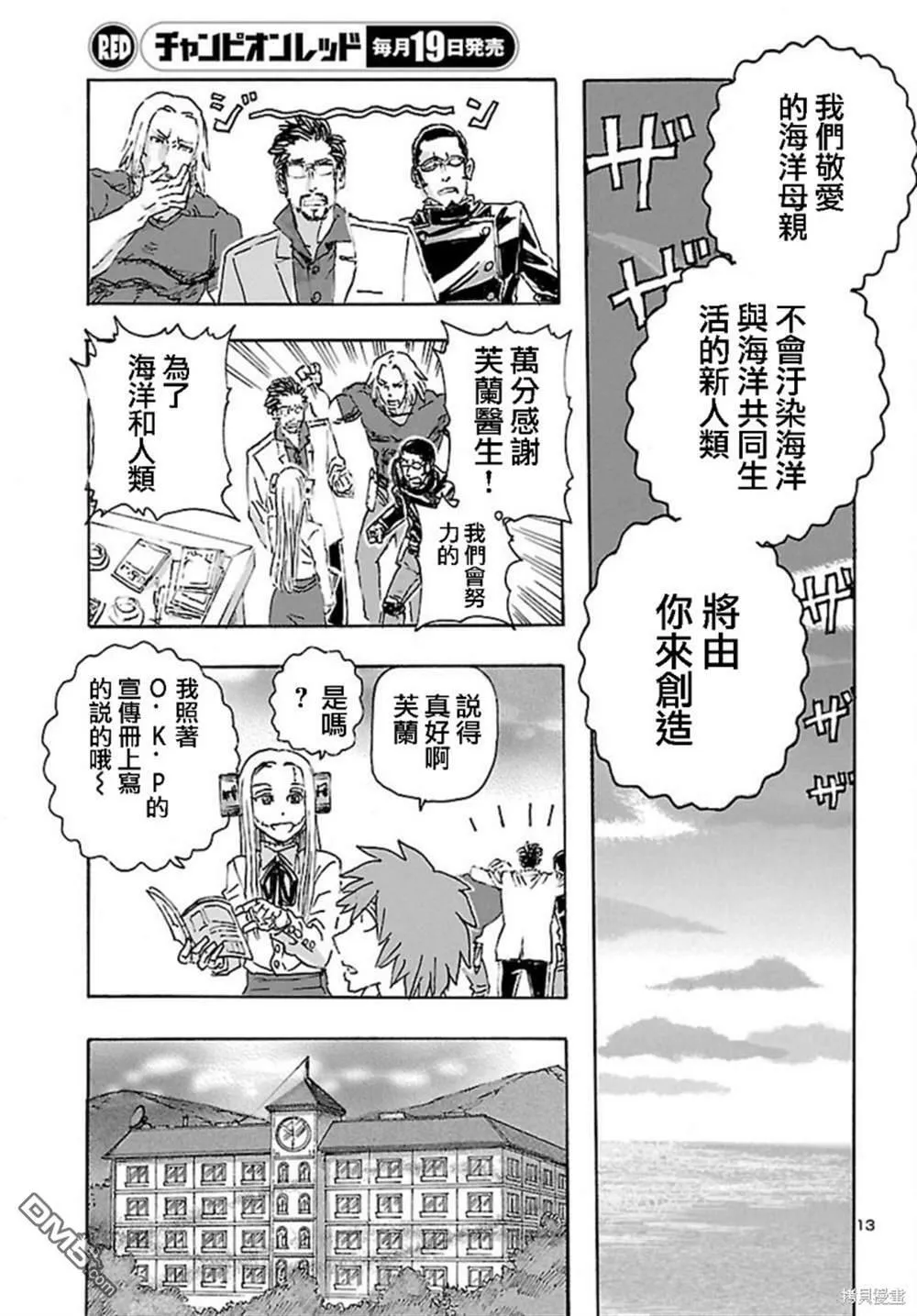 第25话  第13页