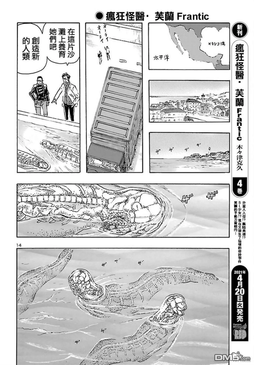 第25话  第14页