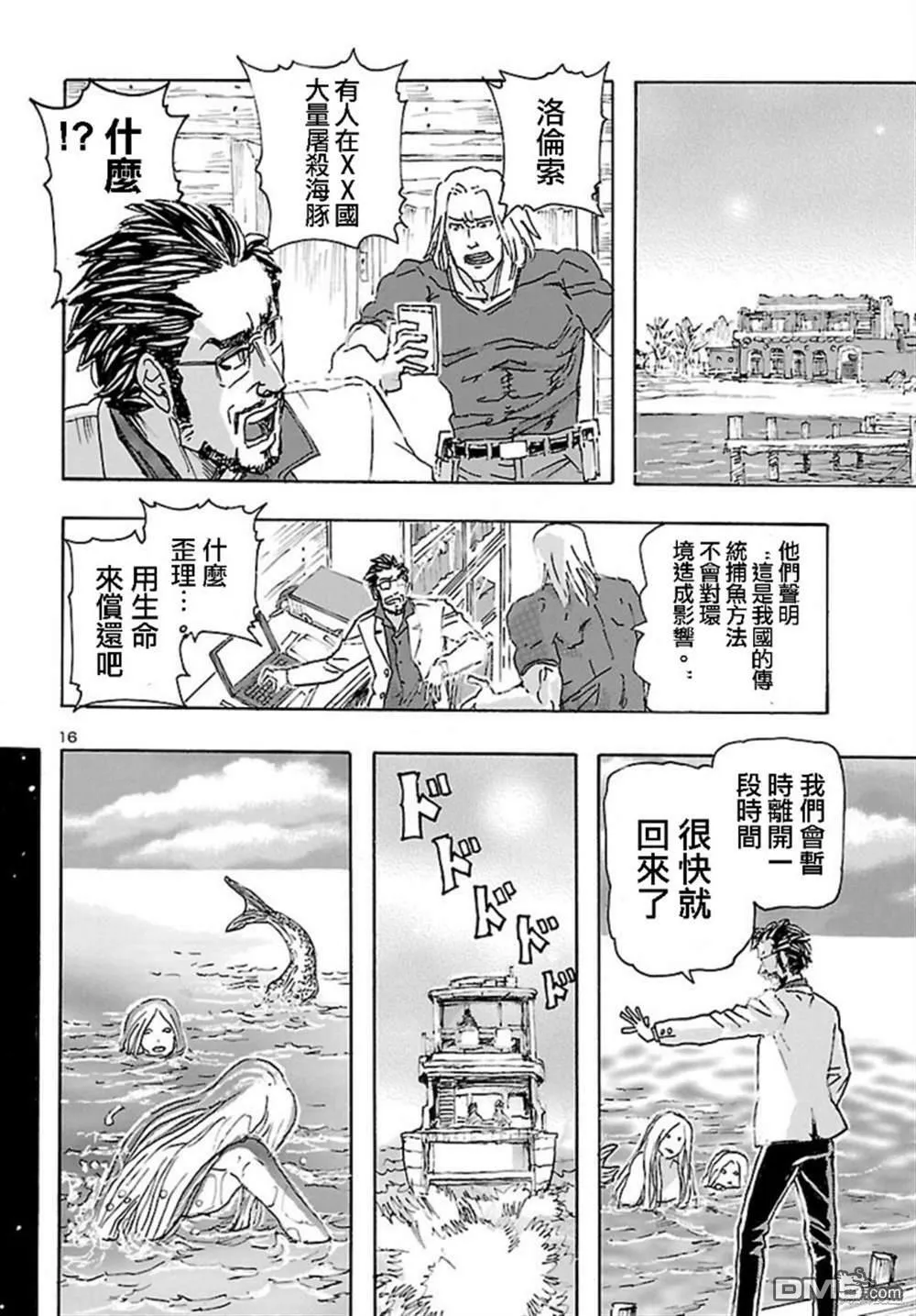 第25话  第16页