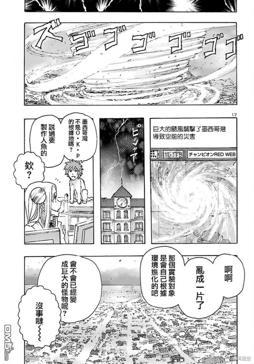 第25话  第17页