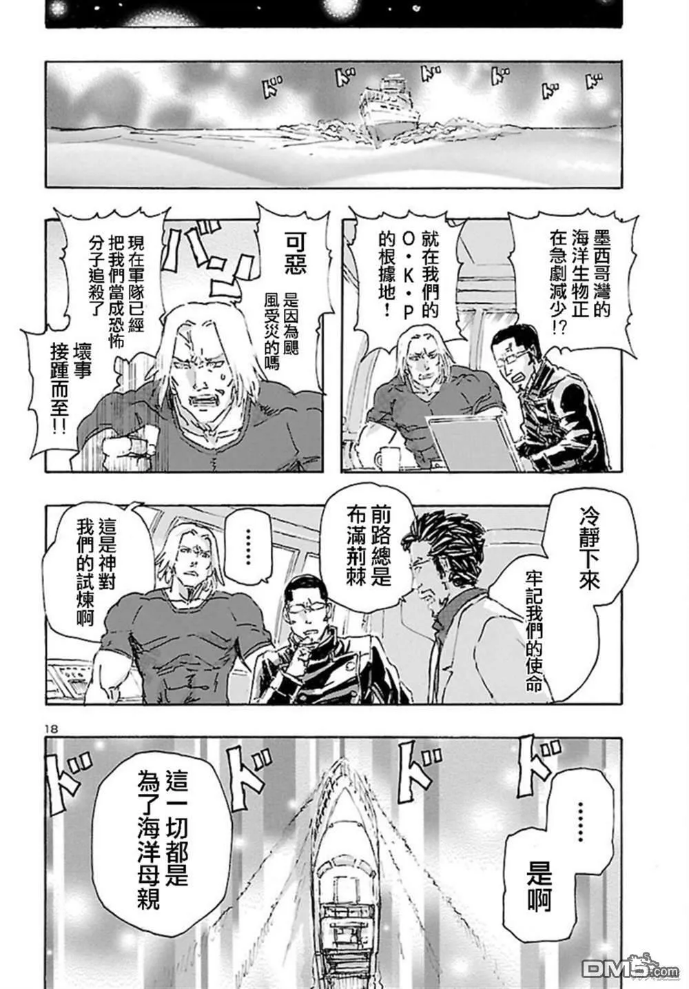 第25话  第18页