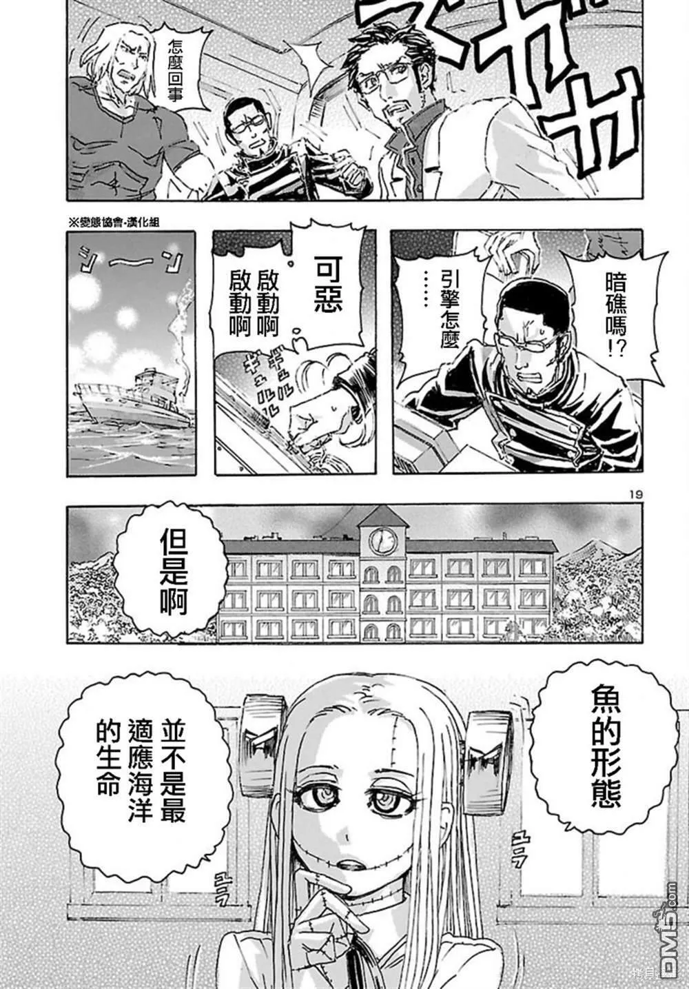 第25话  第19页
