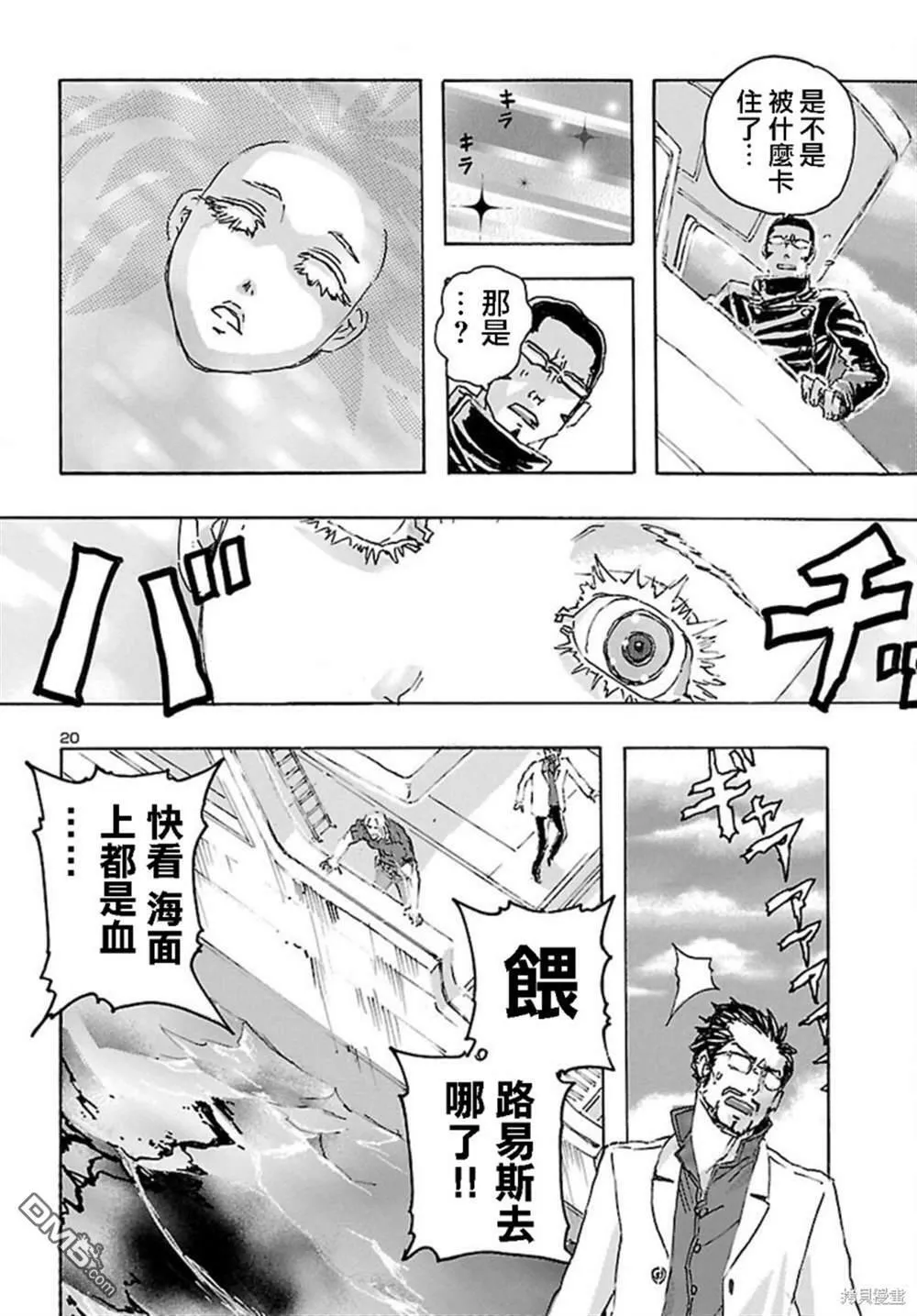 第25话  第20页
