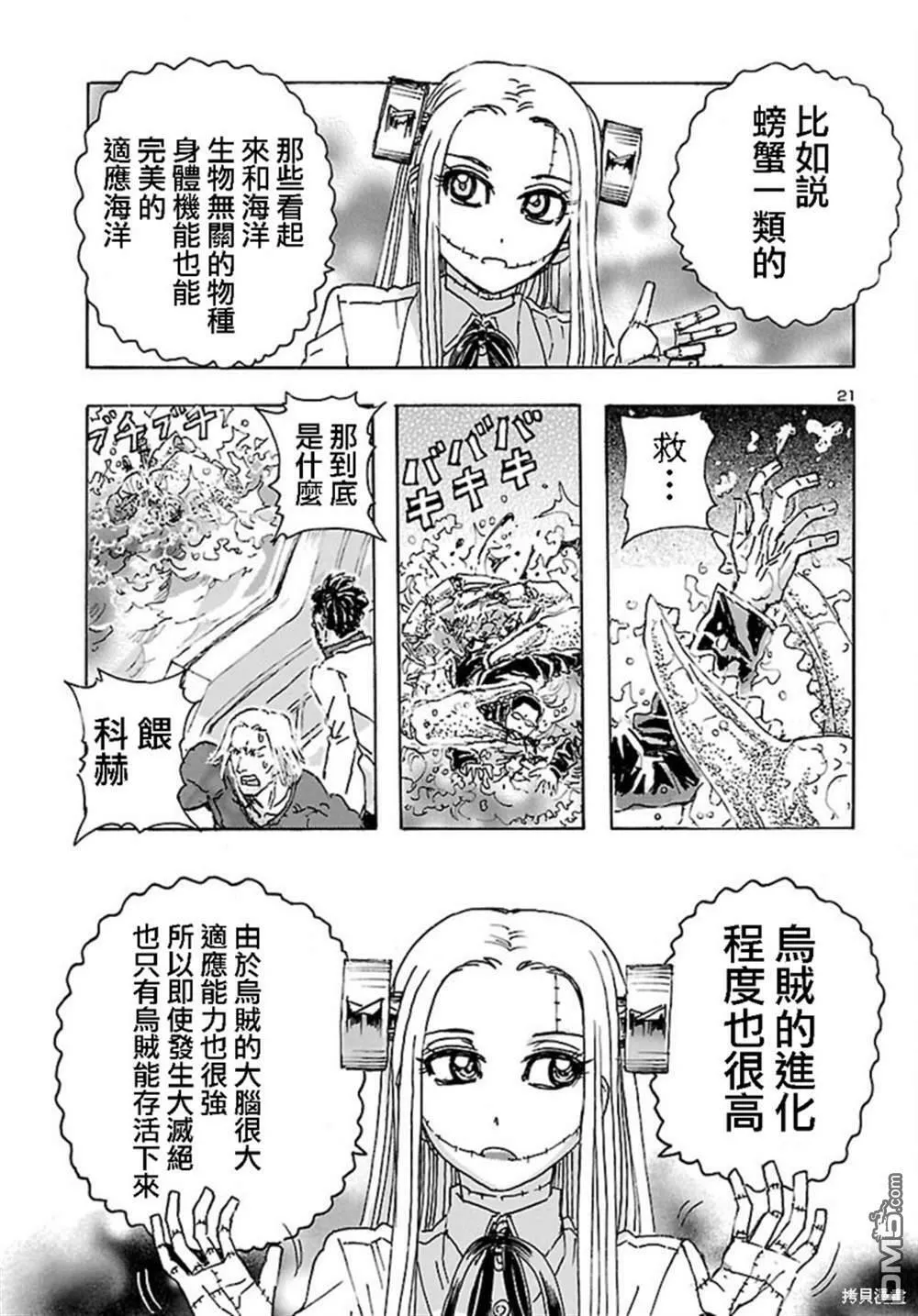 第25话  第21页