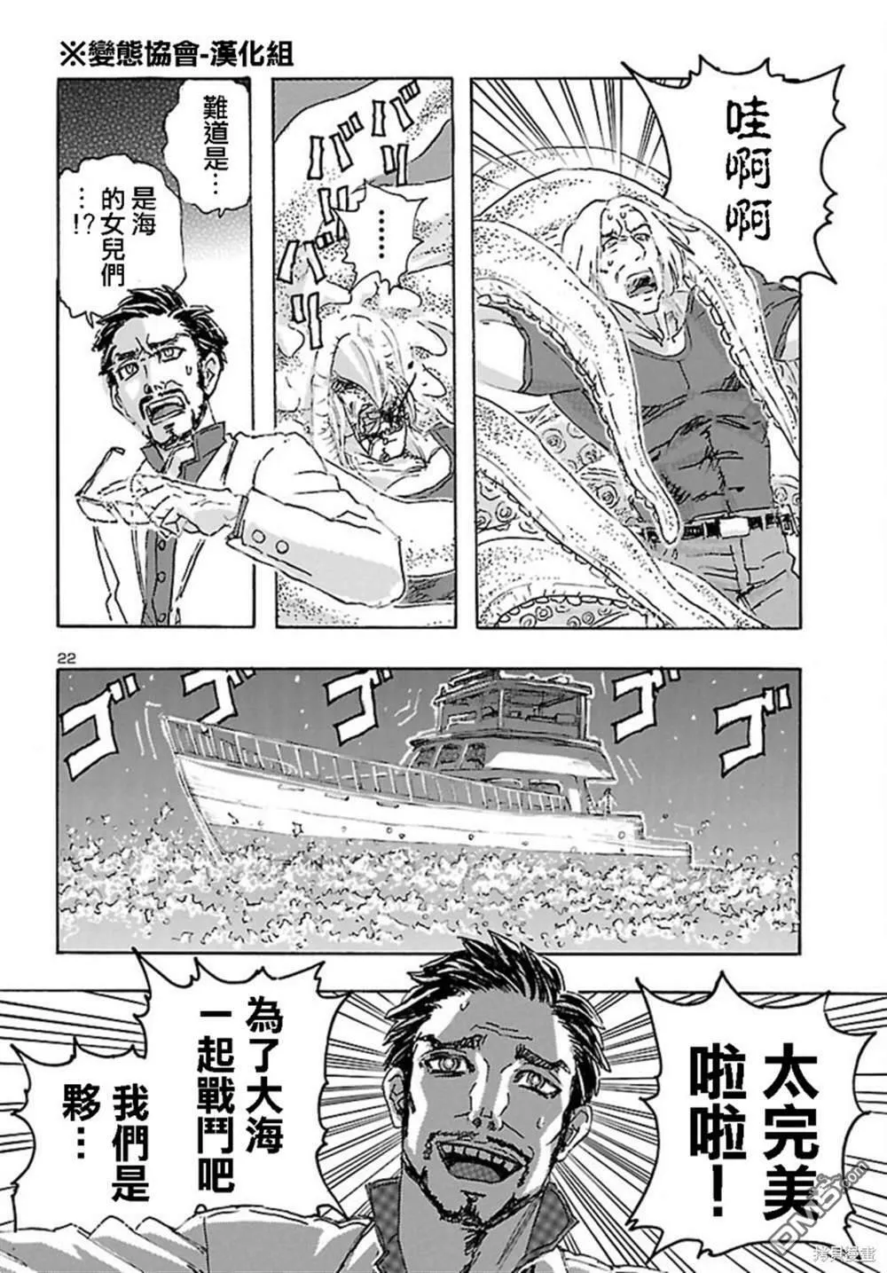 第25话  第22页