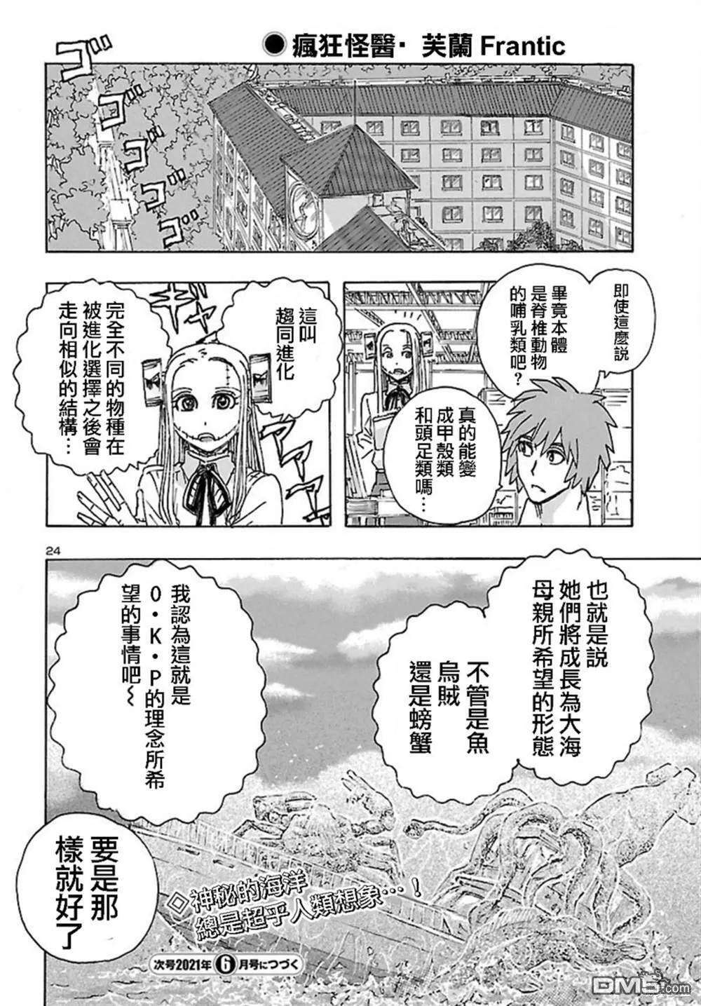 第25话  第24页
