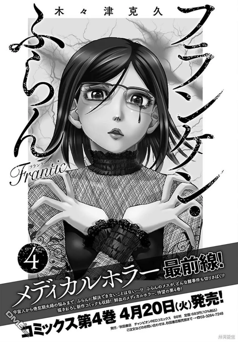 第25话  第25页