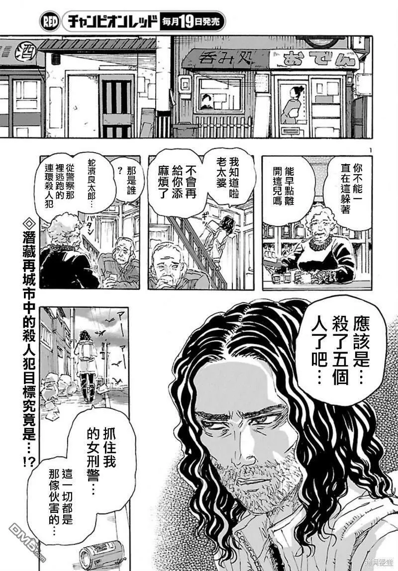 第25话  第28页