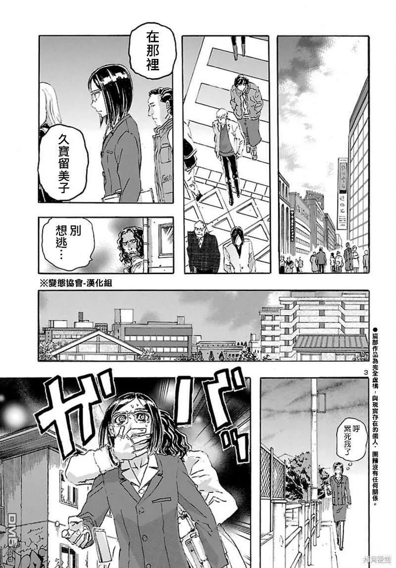 第26话  第4页