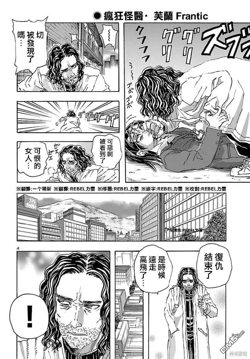 第26话  第5页