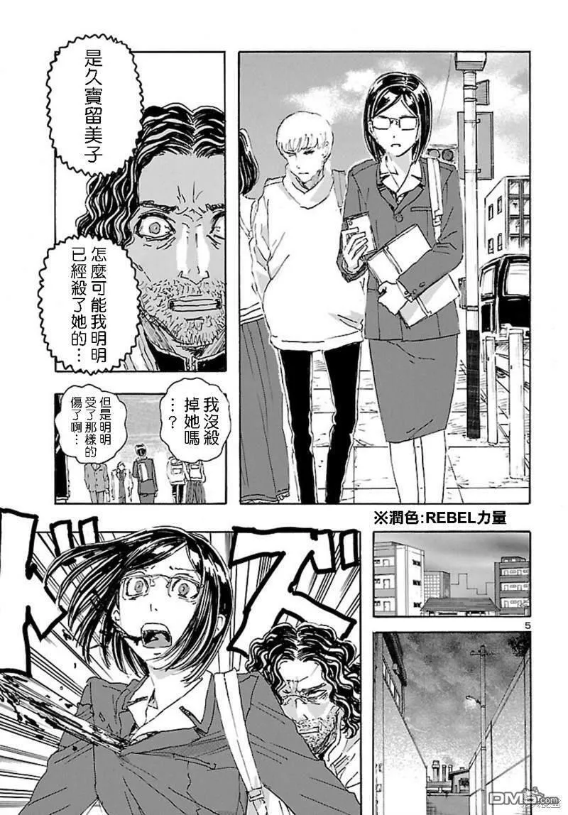 第26话  第6页