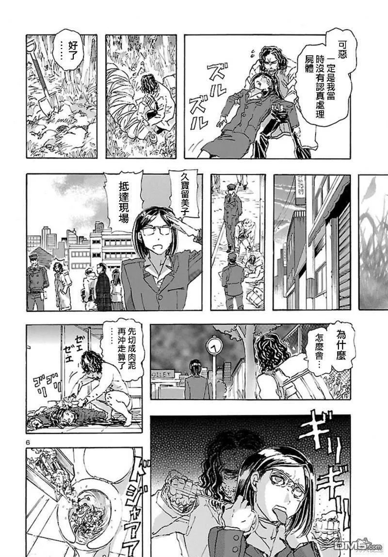 第26话  第7页