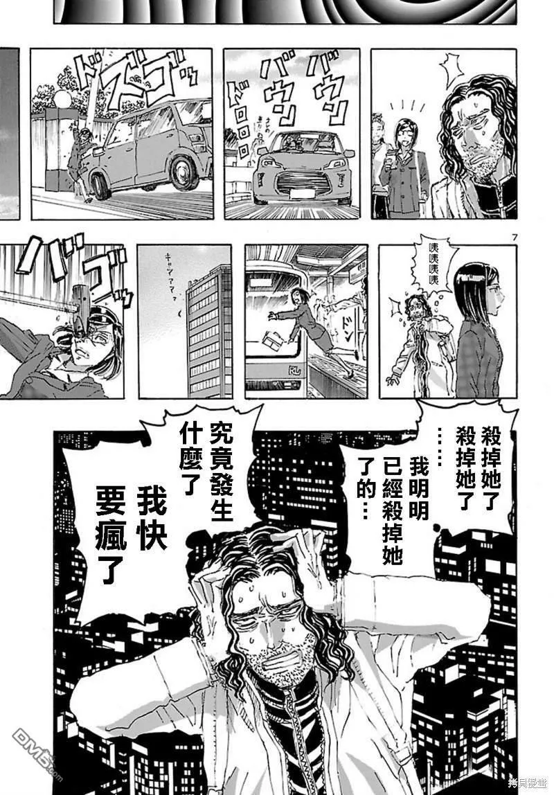 第26话  第8页