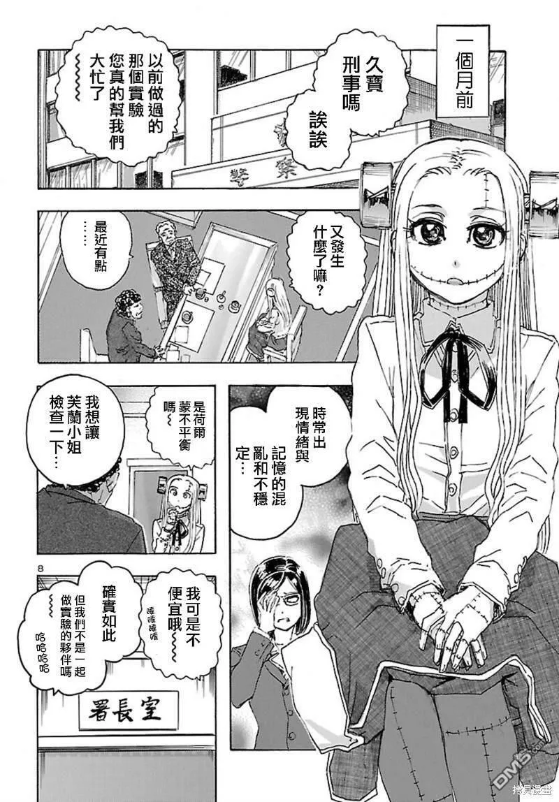 第26话  第9页