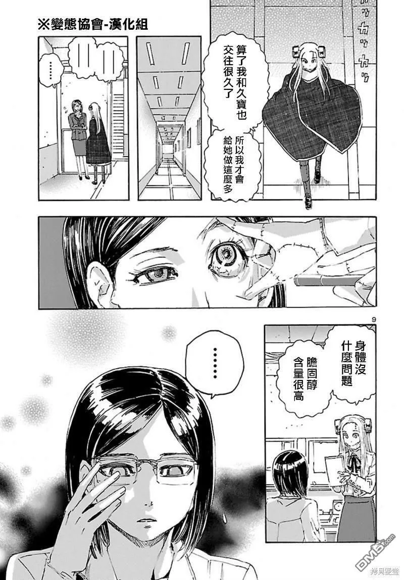 第26话  第10页