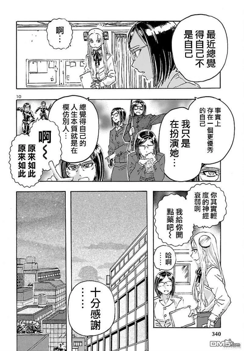 第26话  第11页