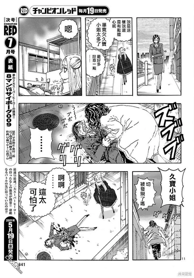 第26话  第12页