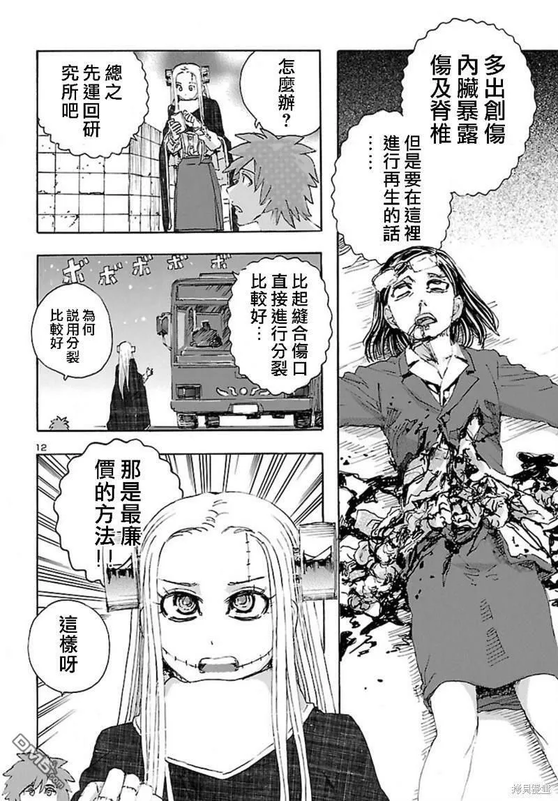 第26话  第13页