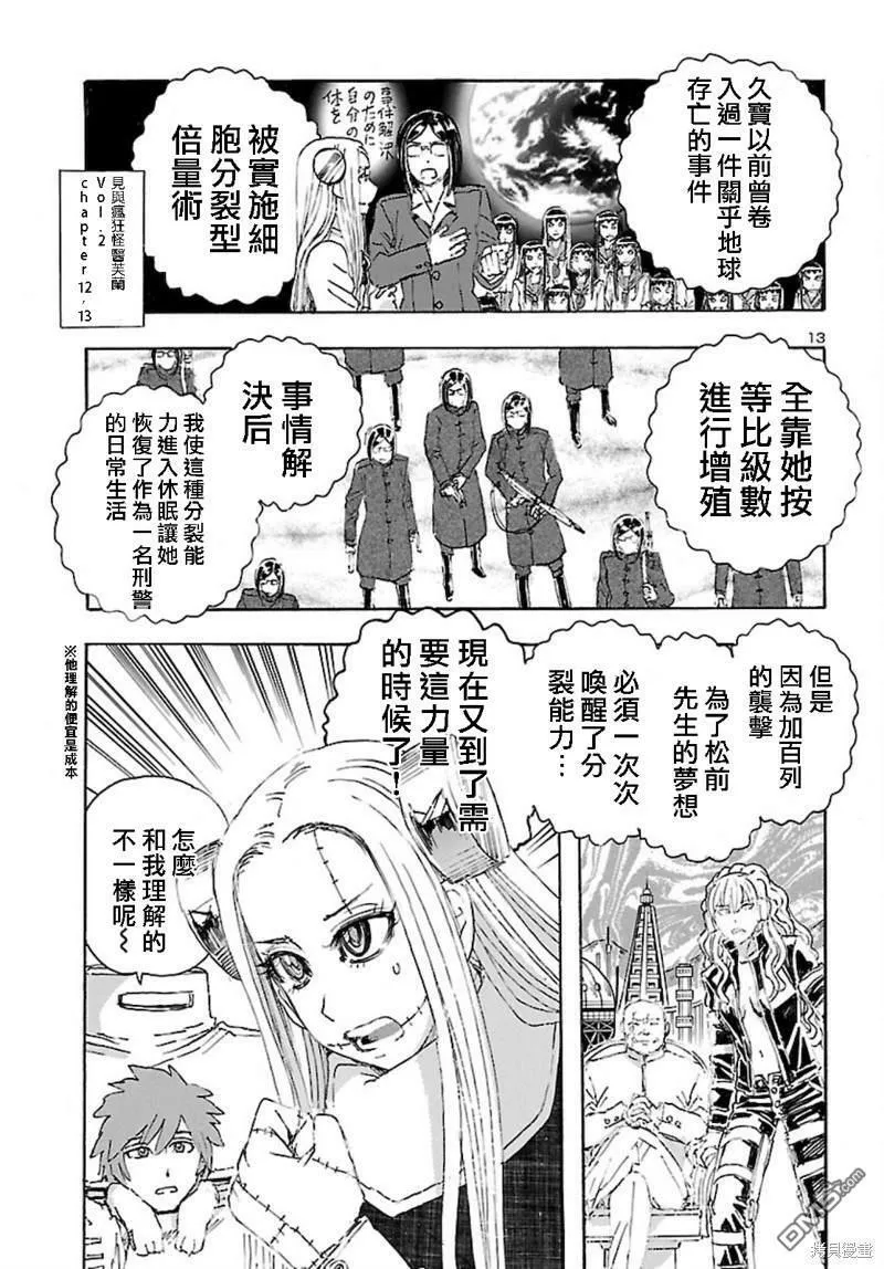 第26话  第14页