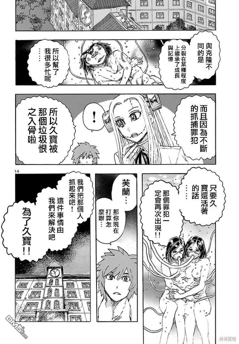 第26话  第15页