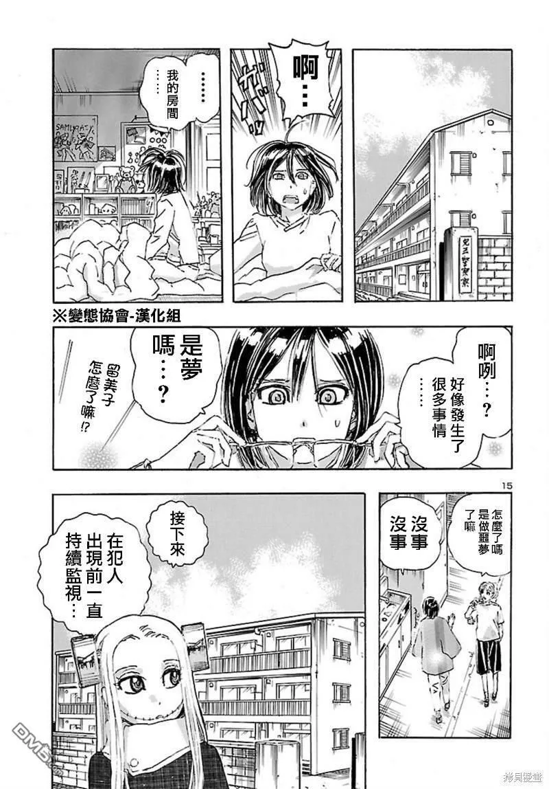 第26话  第16页