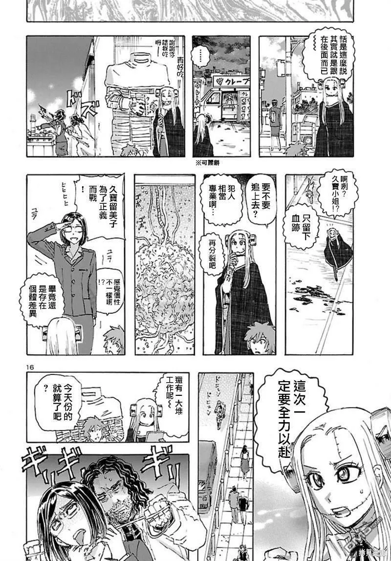 第26话  第17页