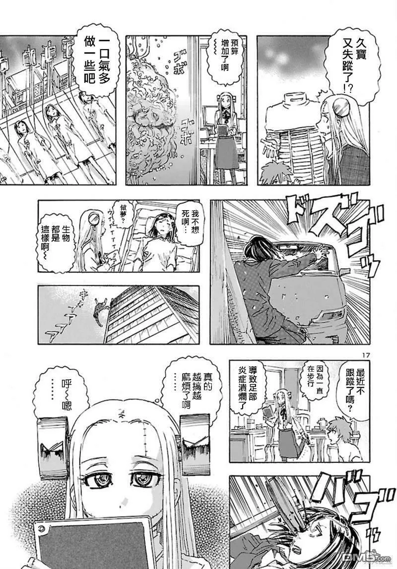 第26话  第18页