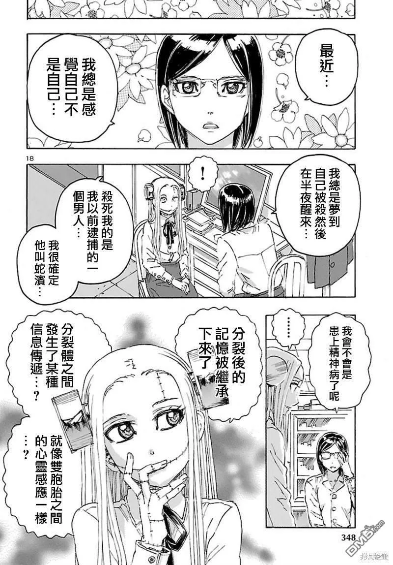 第26话  第19页
