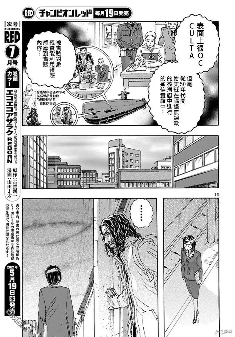 第26话  第20页