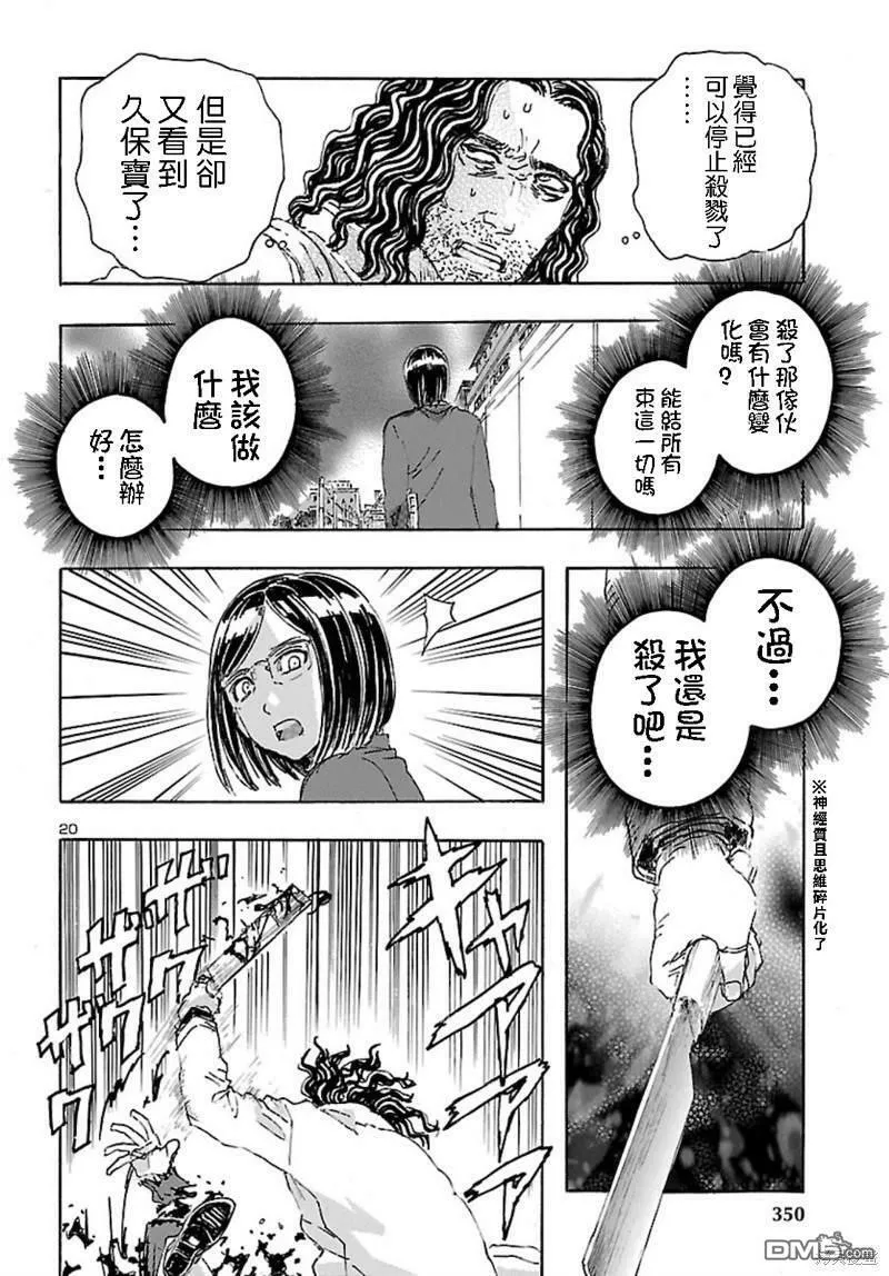 第26话  第21页