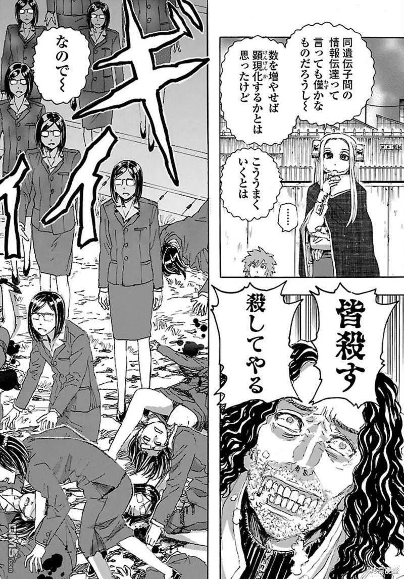 第26话  第23页