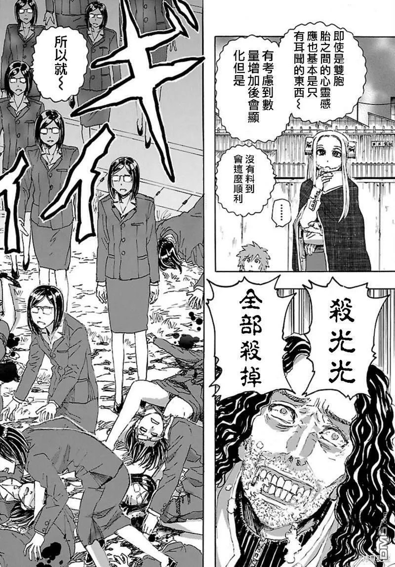 第26话  第24页