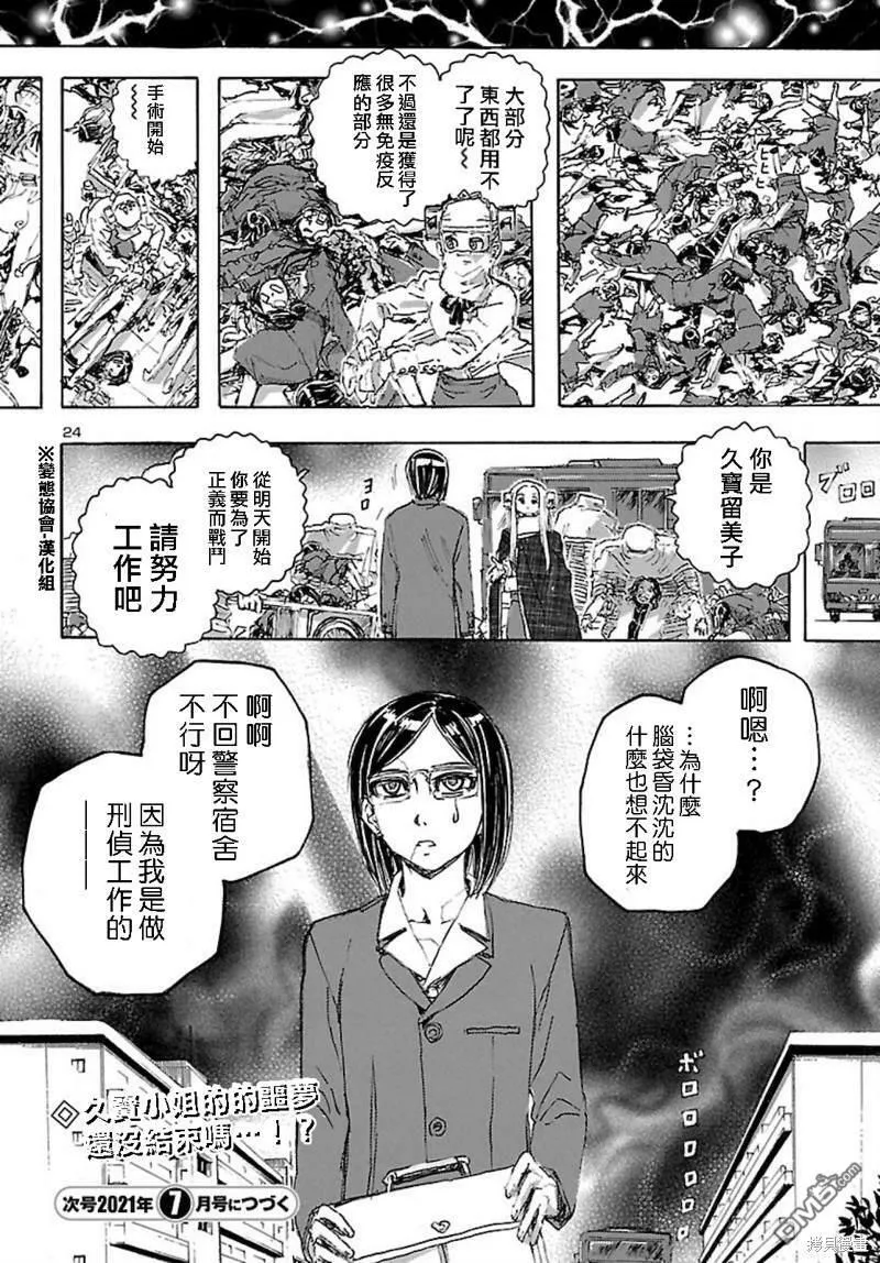 第26话  第25页