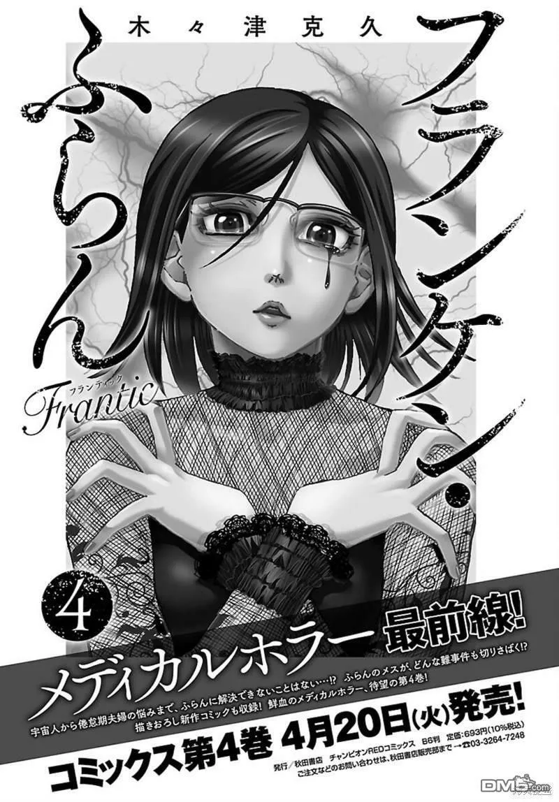 第26话  第26页