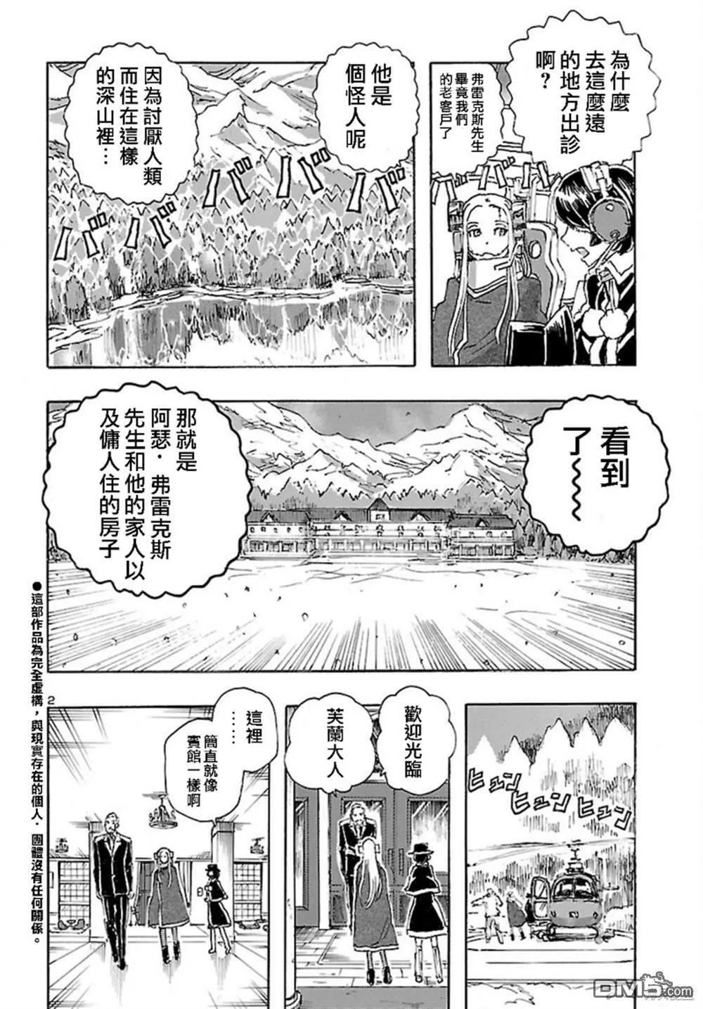第26话  第28页