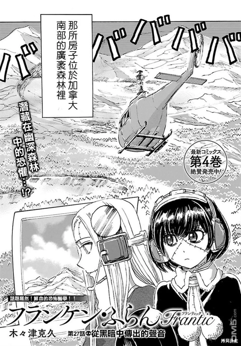 第27话  第1页