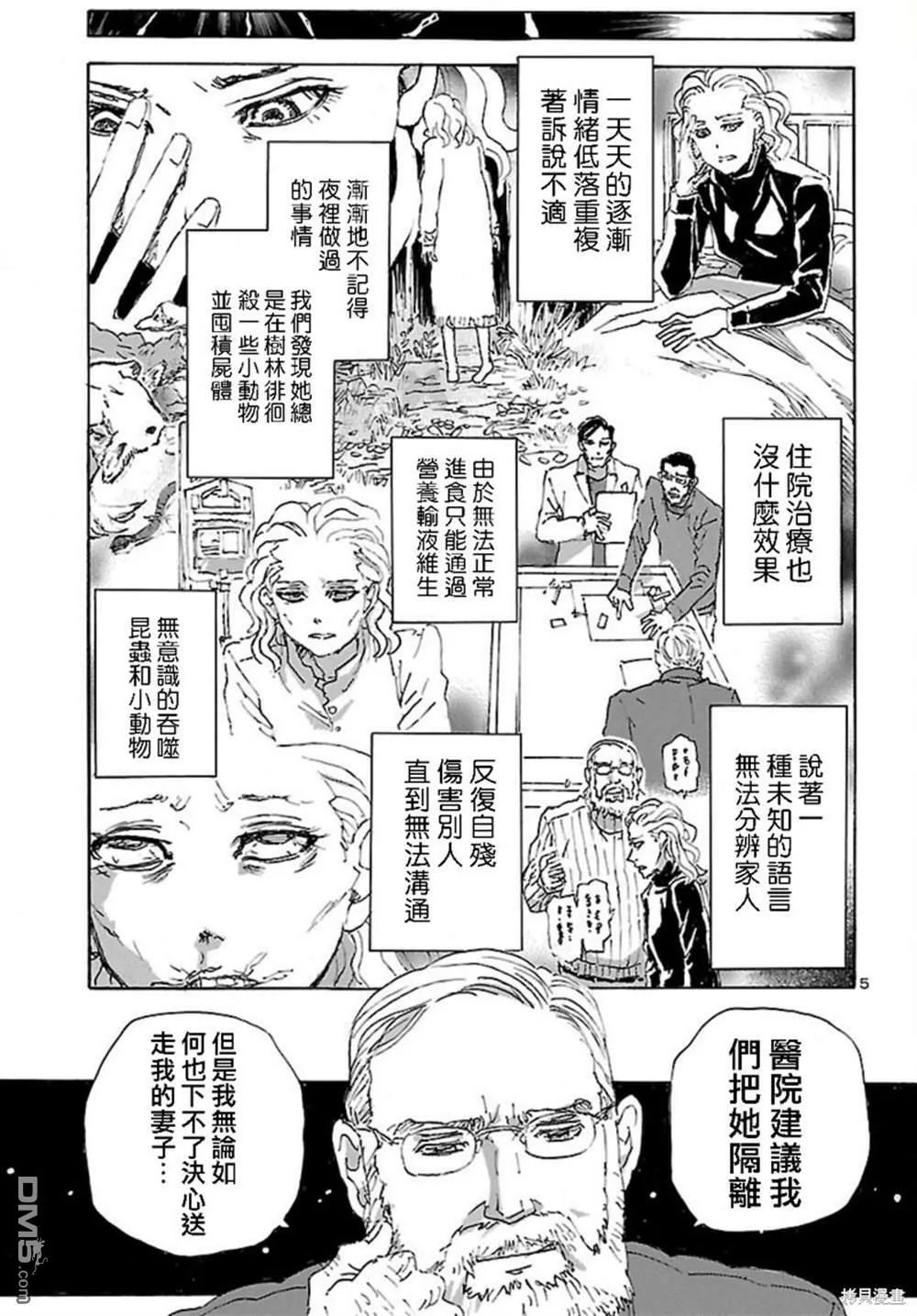 第27话  第5页